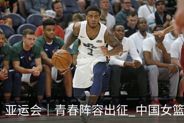 亚运会｜青春阵容出征 中国女篮剑指三连冠